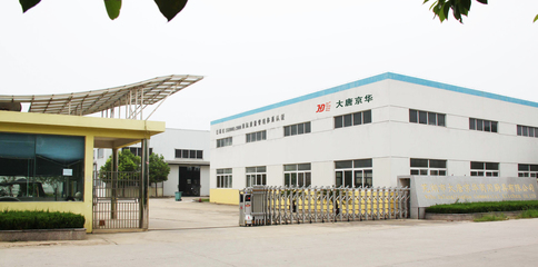 公司簡(jiǎn)介